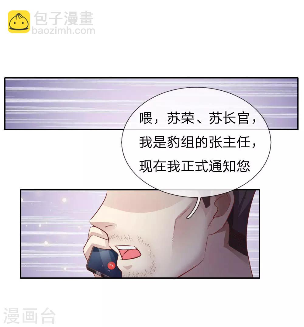 第79话 保护任务，豹组截胡11