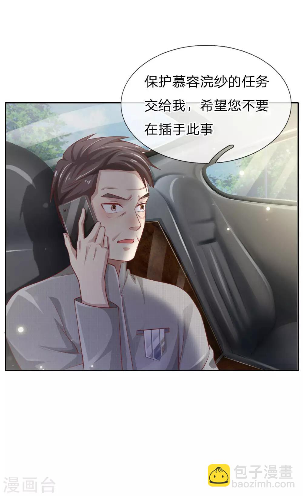 第79话 保护任务，豹组截胡12
