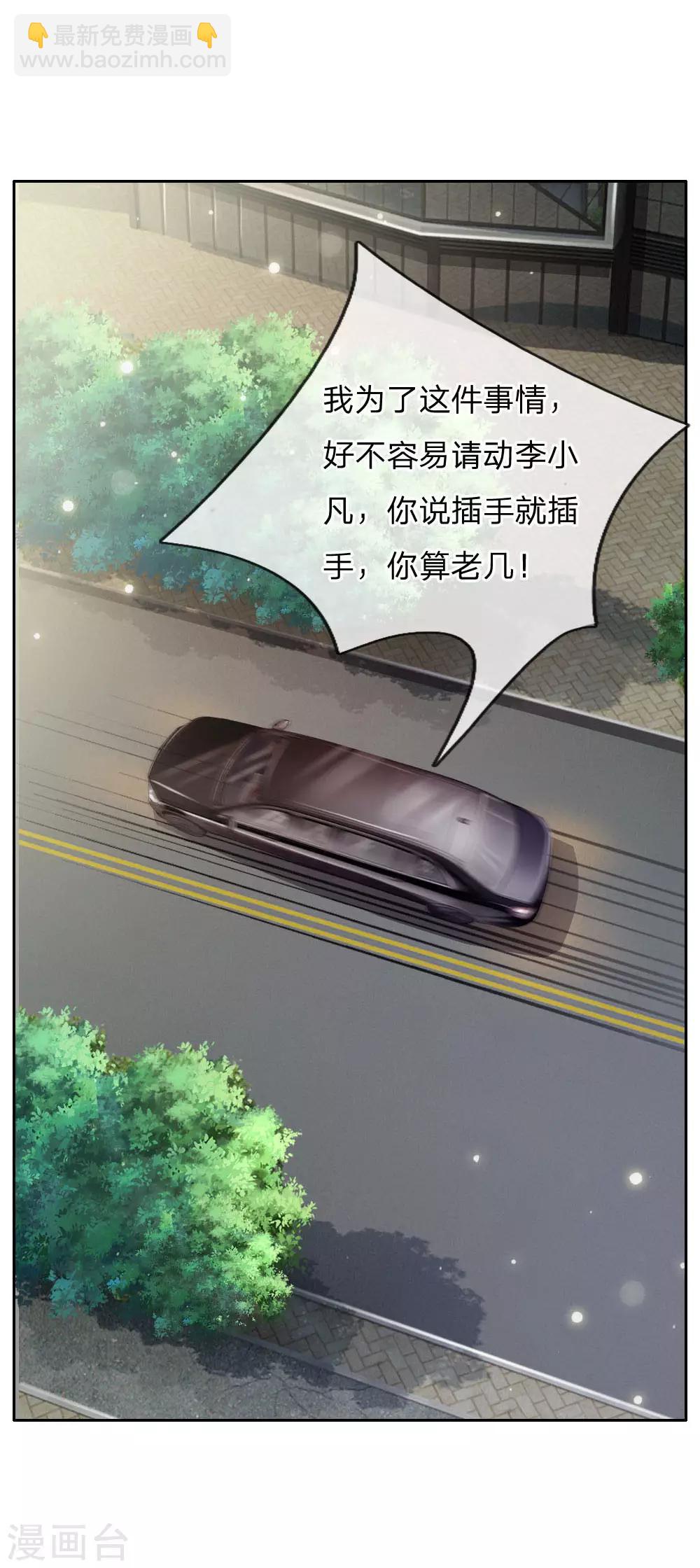 第79话 保护任务，豹组截胡13