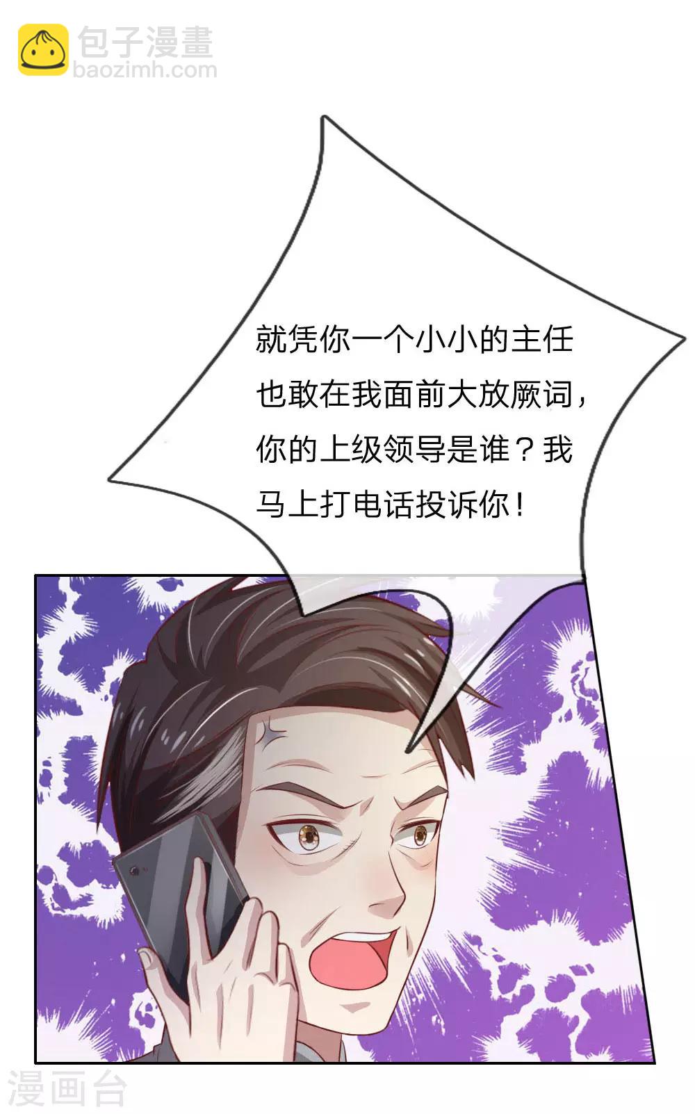 第79话 保护任务，豹组截胡14