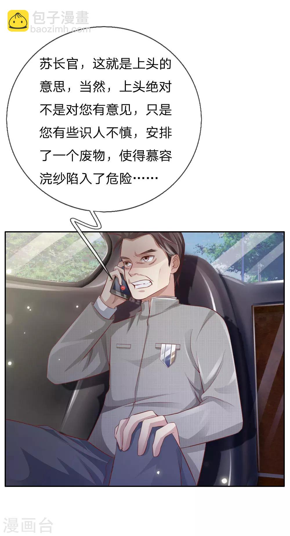 第79话 保护任务，豹组截胡15