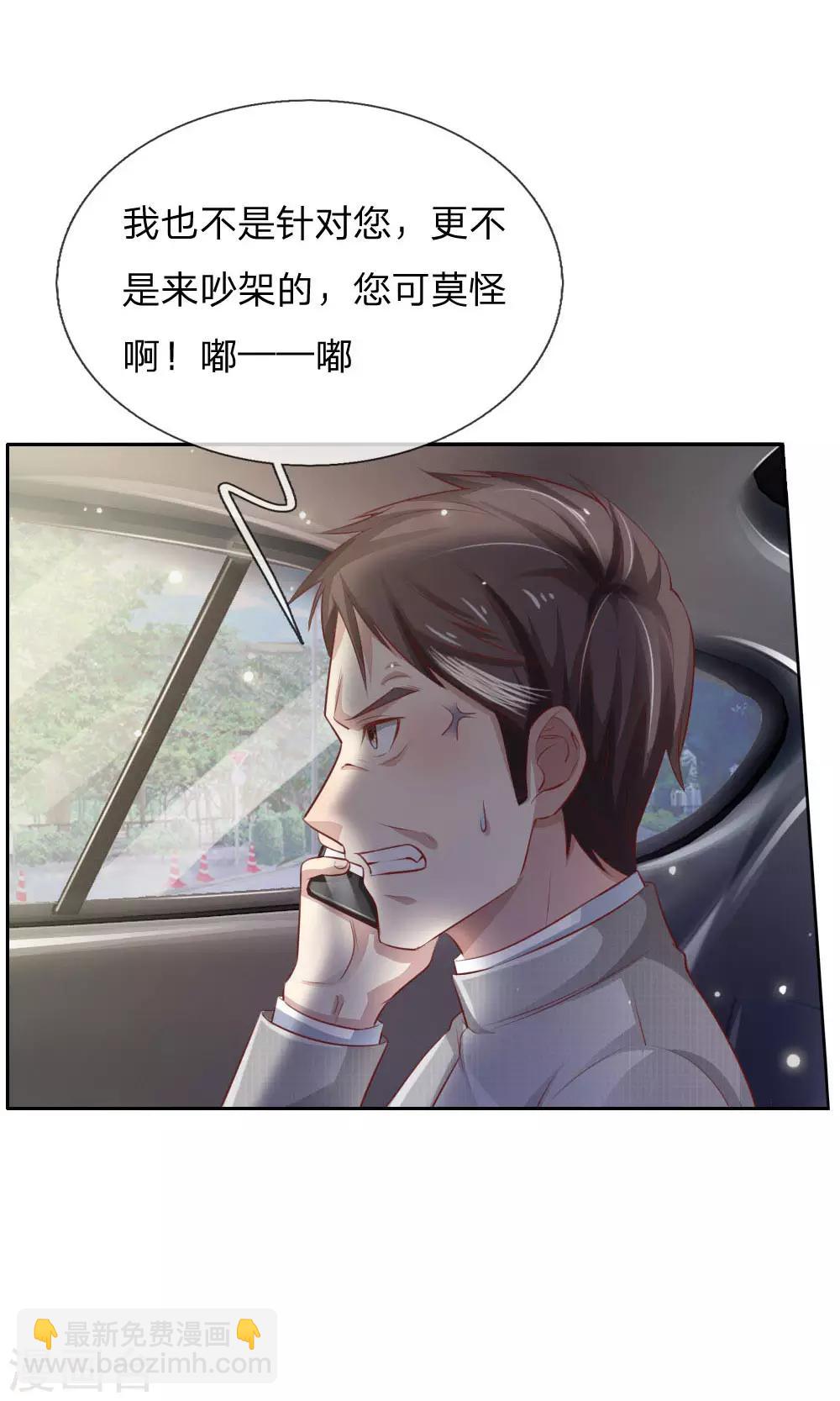 第79话 保护任务，豹组截胡16