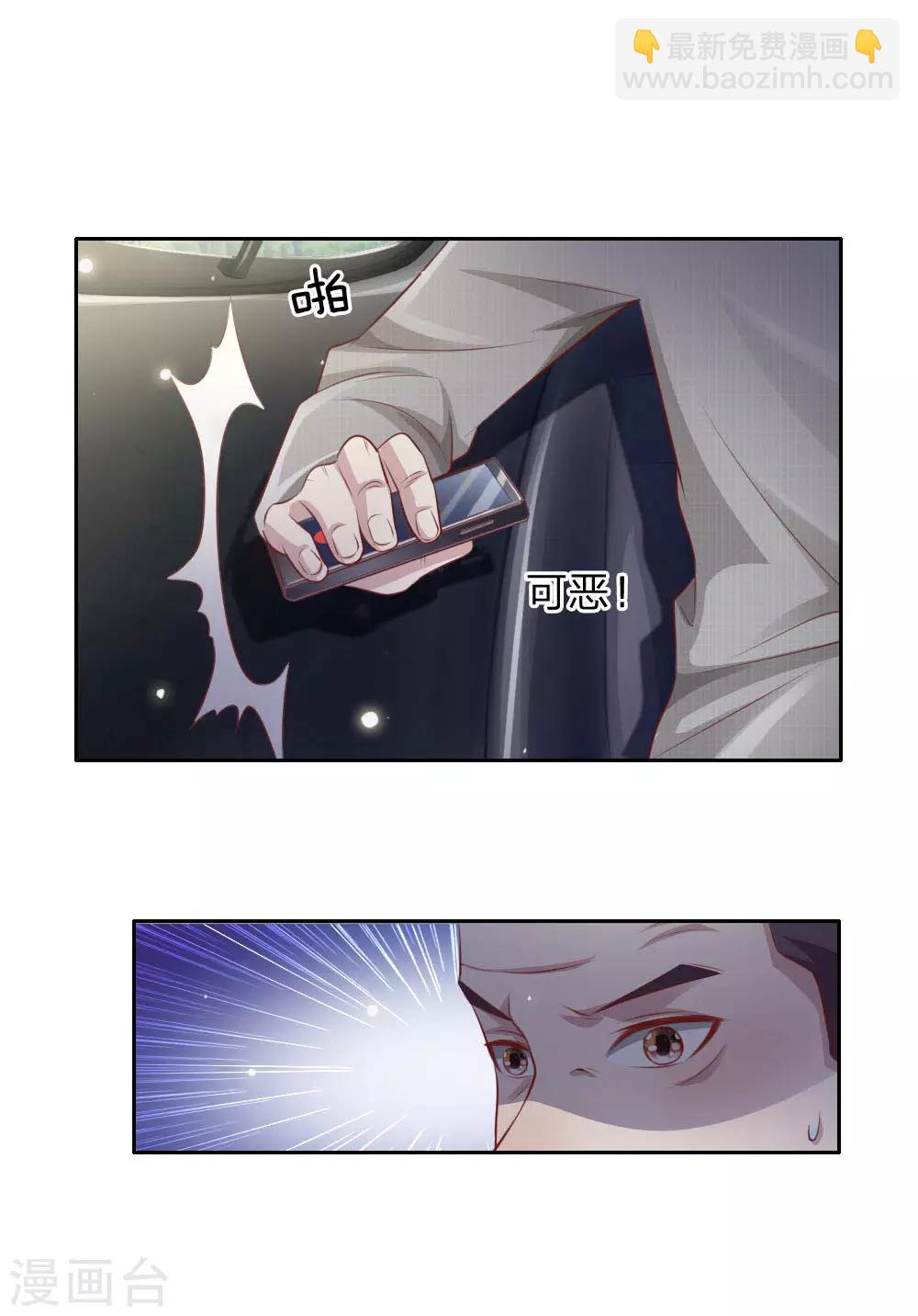 第79话 保护任务，豹组截胡17