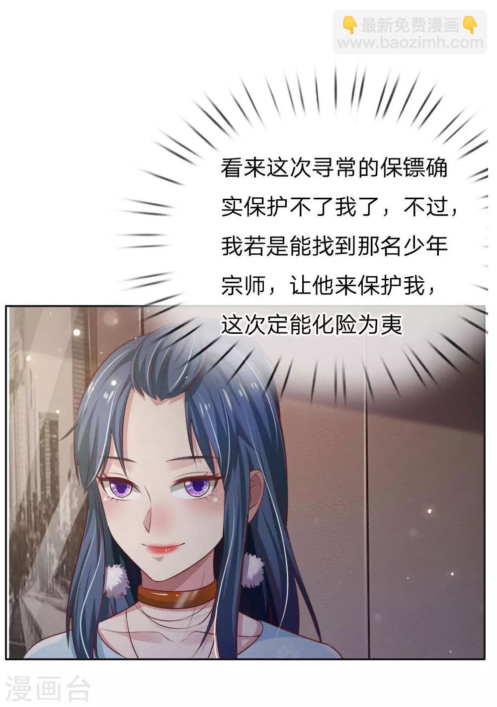 第79话 保护任务，豹组截胡3