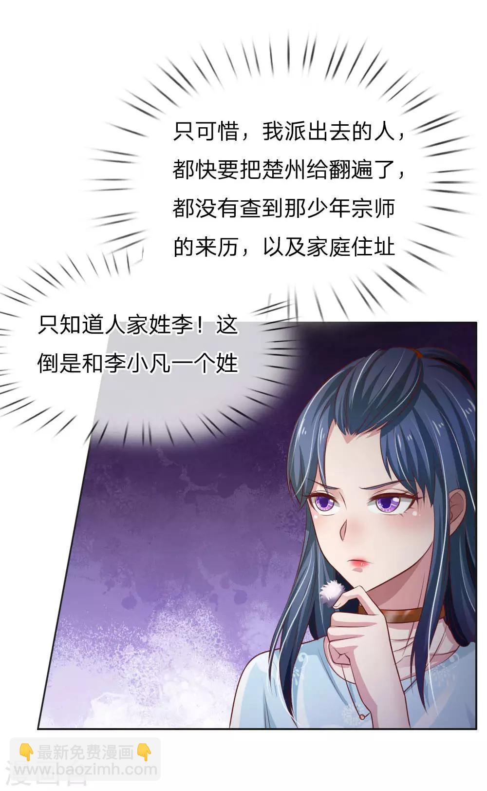 第79话 保护任务，豹组截胡4