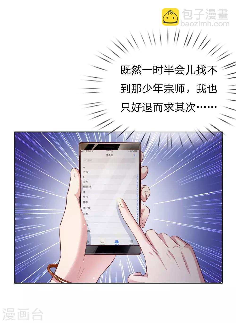 第79话 保护任务，豹组截胡5