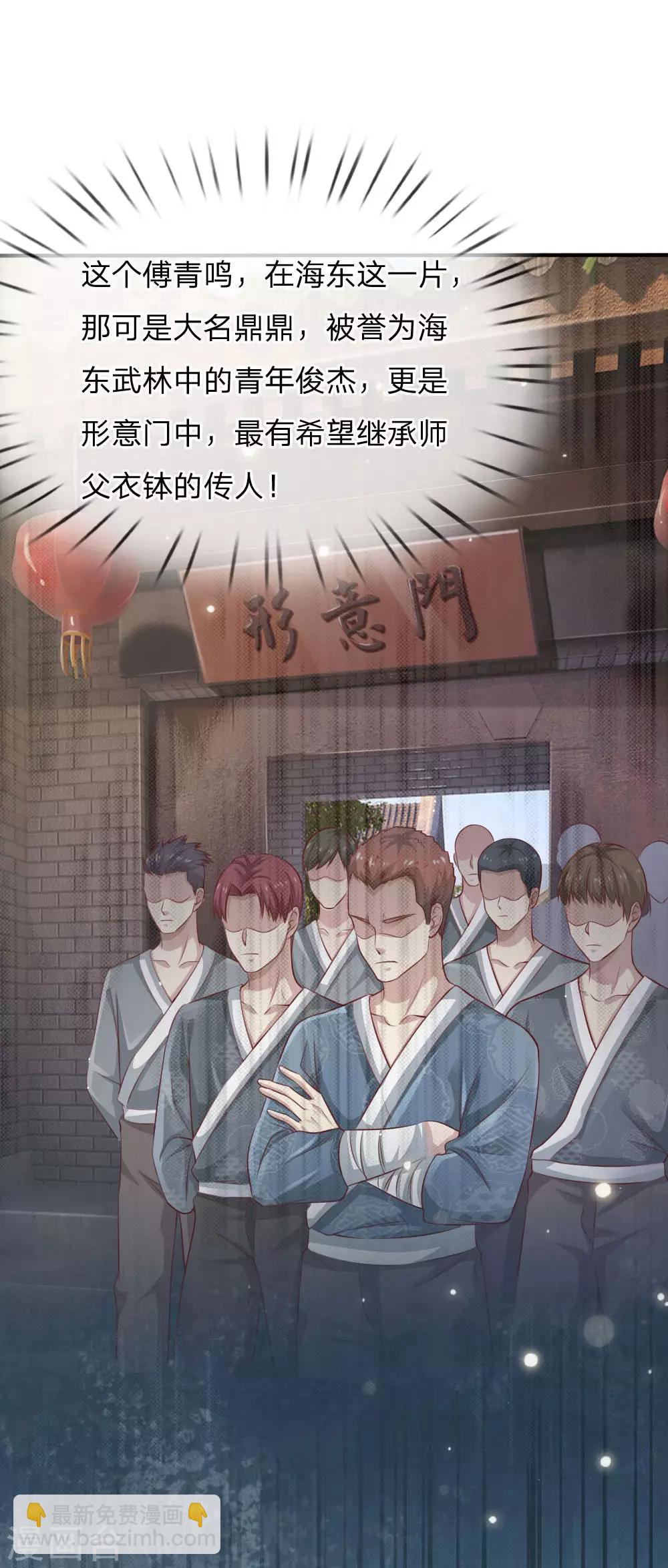 第79话 保护任务，豹组截胡6