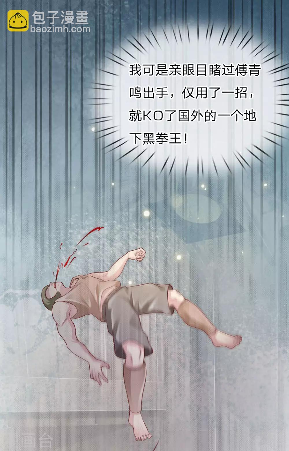 第79话 保护任务，豹组截胡7