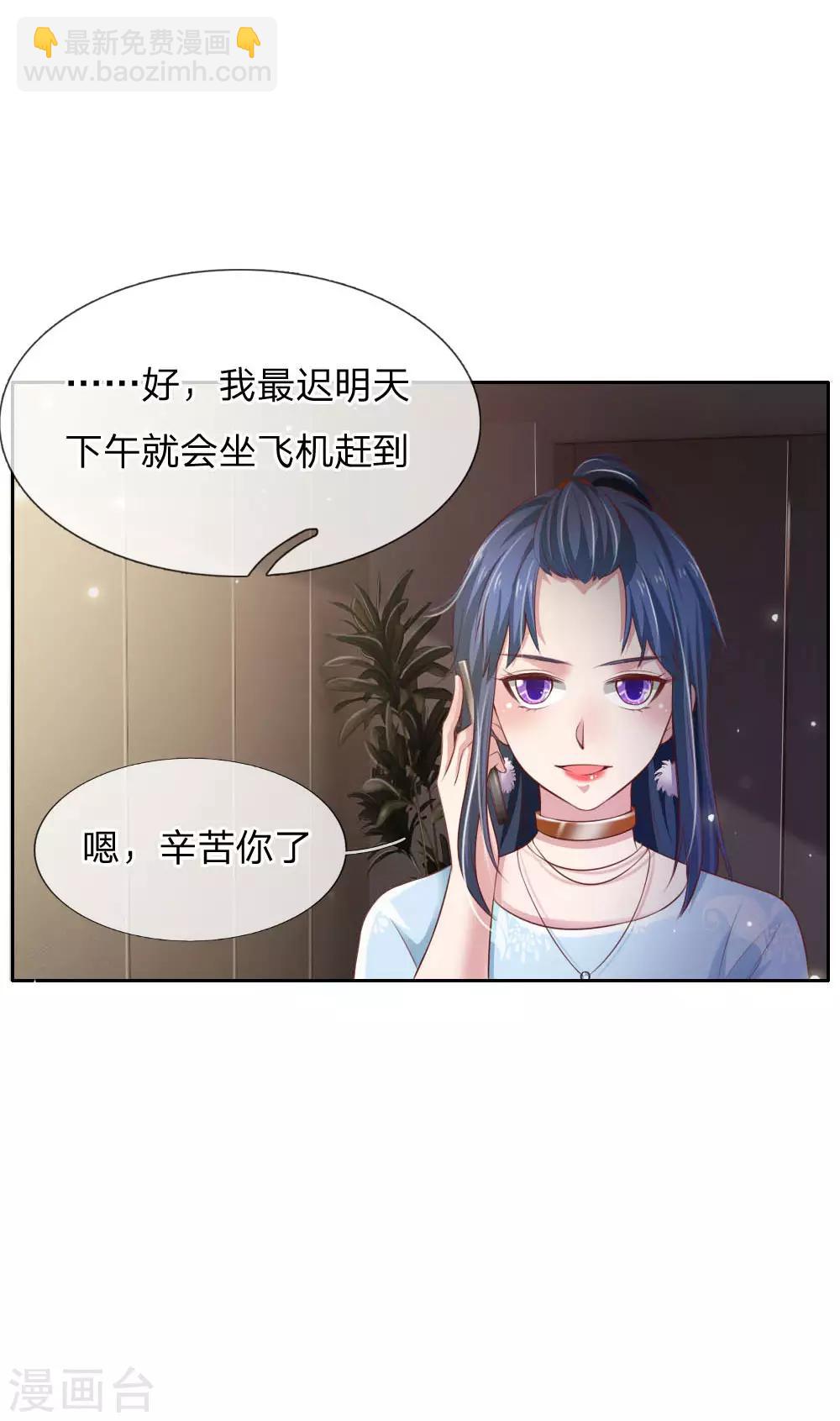 第79话 保护任务，豹组截胡9