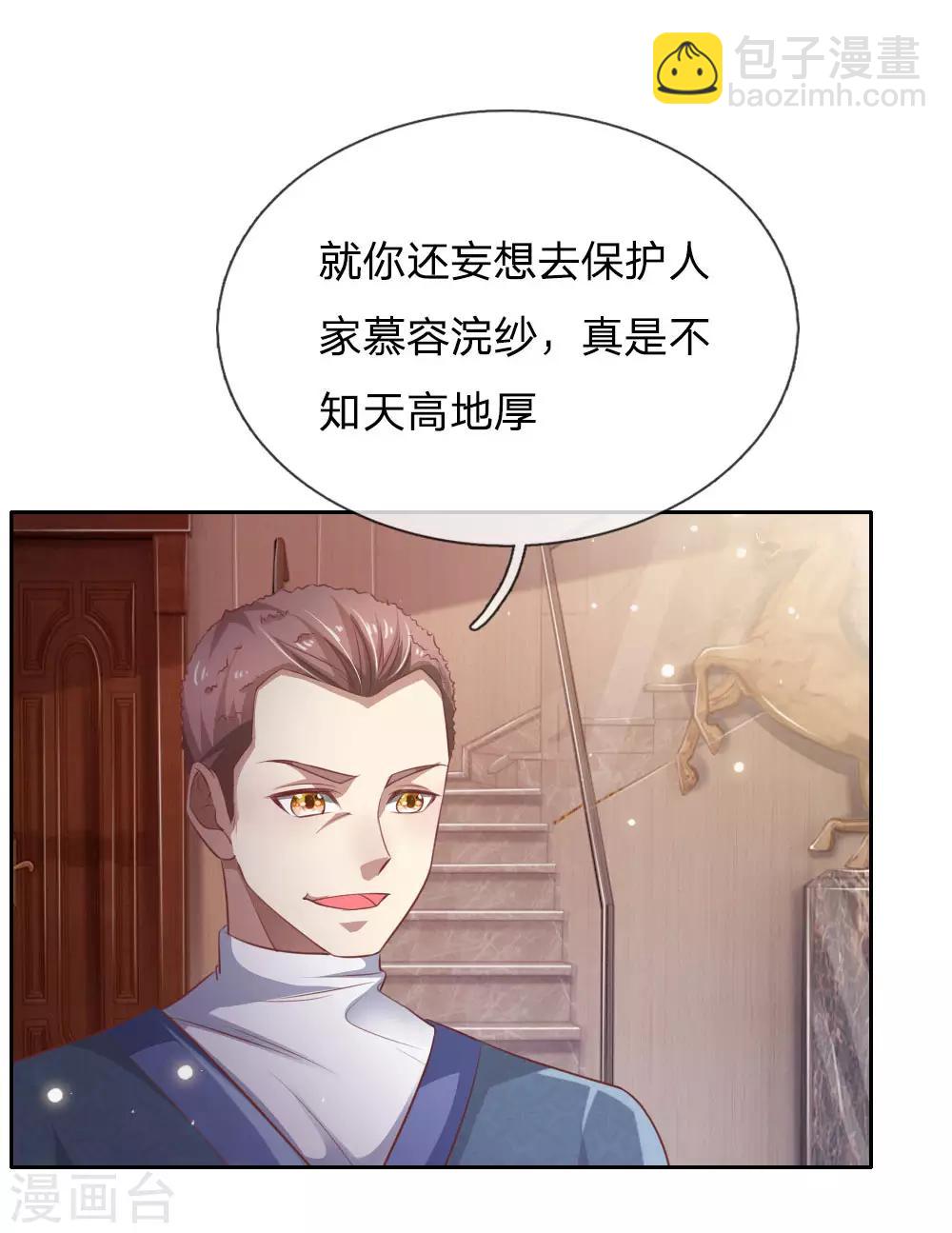 第80话 青年高手，上门挑衅12