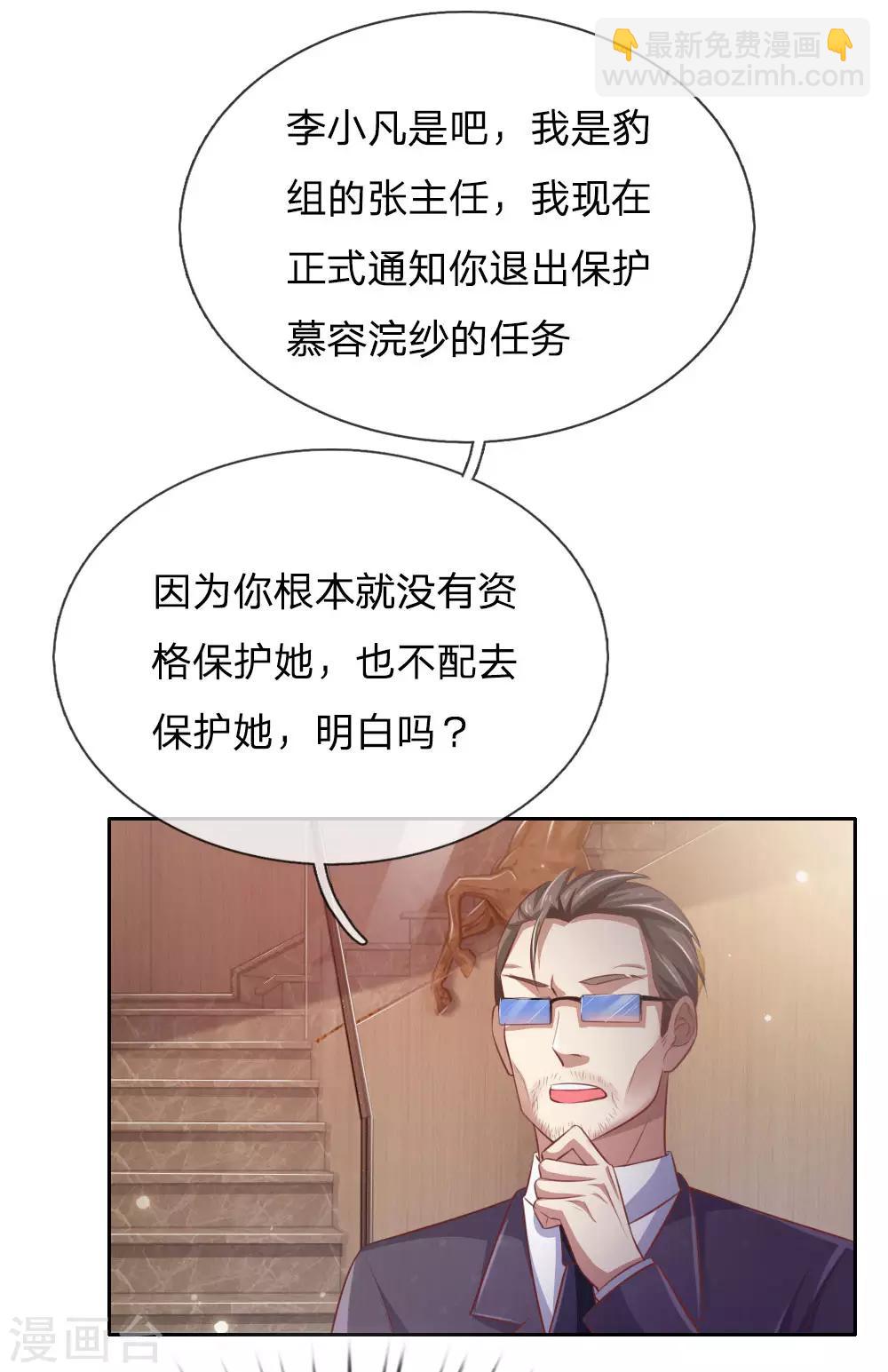 第80话 青年高手，上门挑衅13