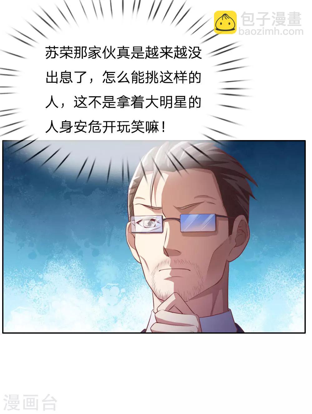 第80话 青年高手，上门挑衅14