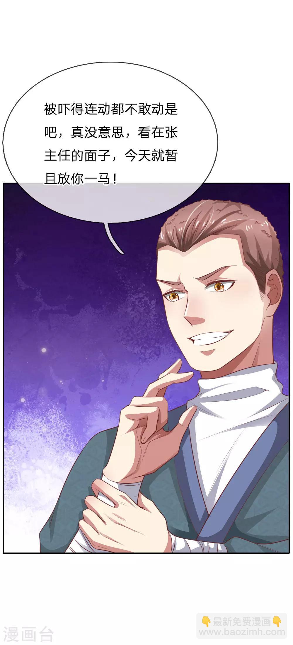 第80话 青年高手，上门挑衅24