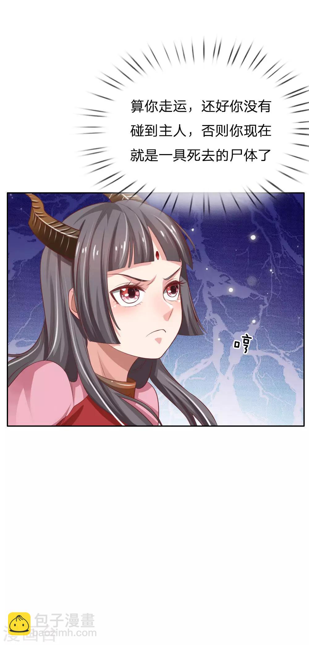 第80话 青年高手，上门挑衅25