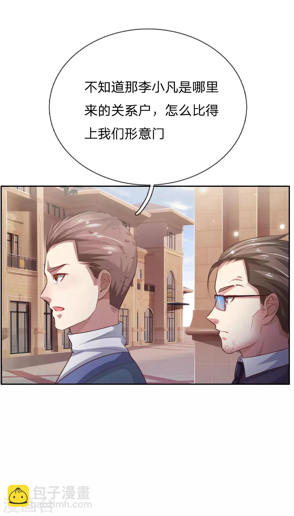 第80话 青年高手，上门挑衅3