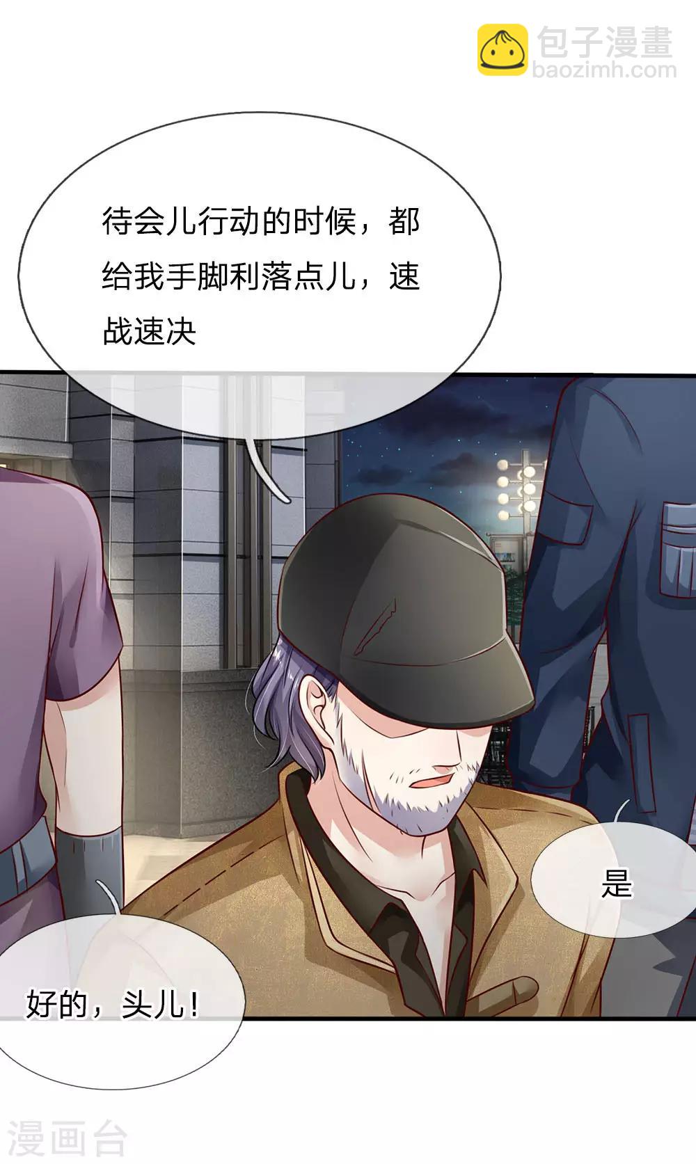 第81话 形意师兄，重拳出击12