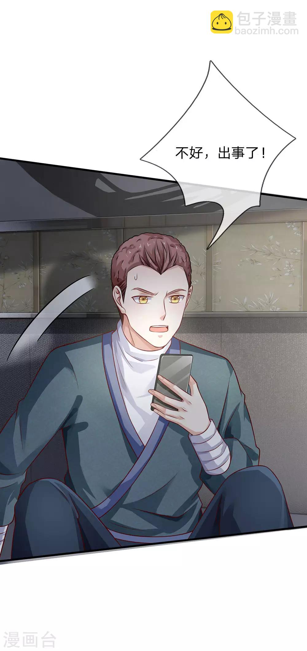 第81话 形意师兄，重拳出击15