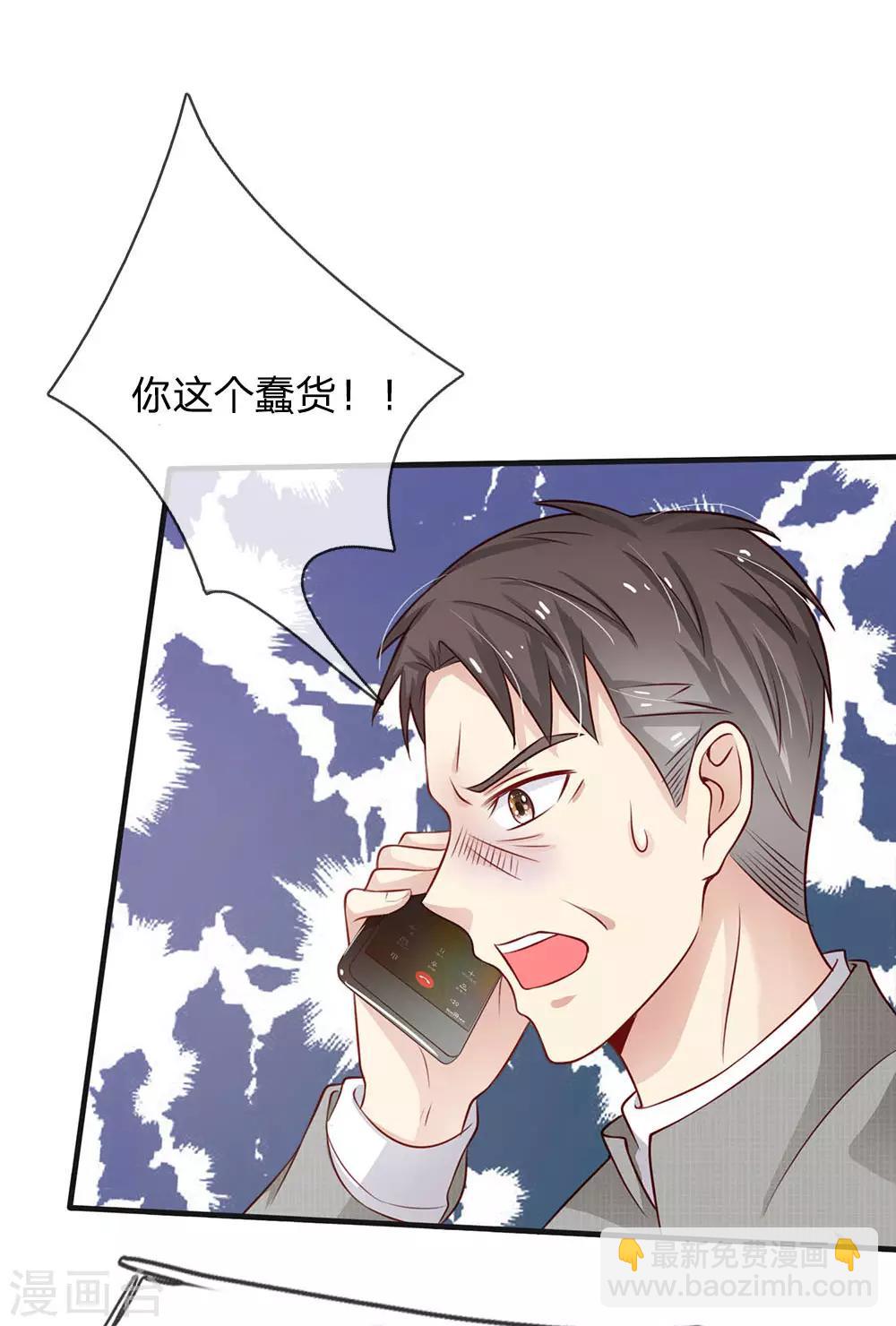第82话 无情铁拳，被人绑走11