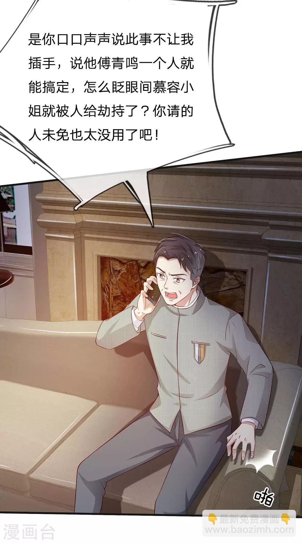 第82话 无情铁拳，被人绑走12