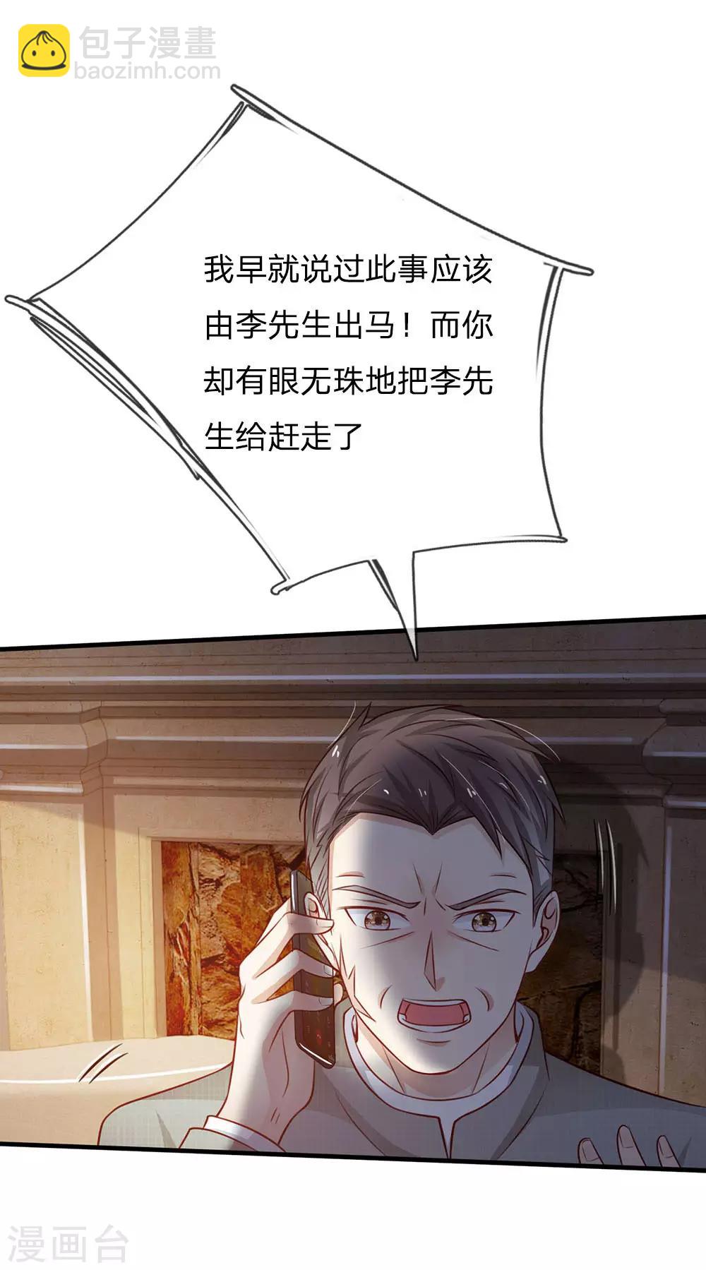 第82话 无情铁拳，被人绑走14