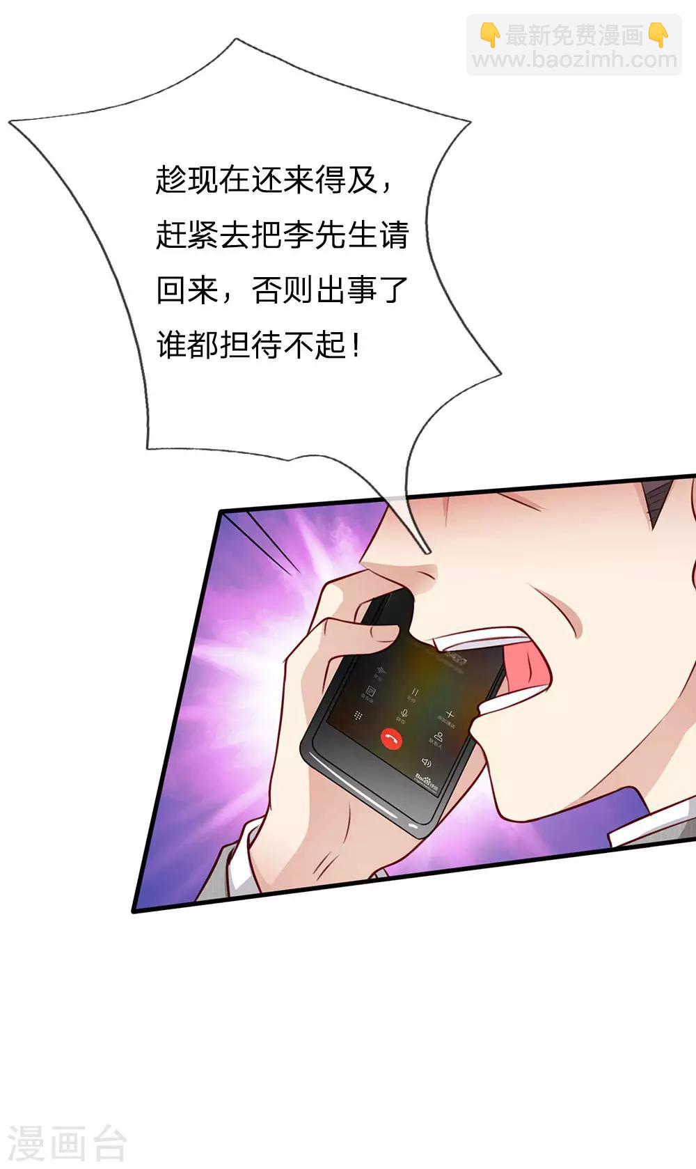 第82话 无情铁拳，被人绑走15