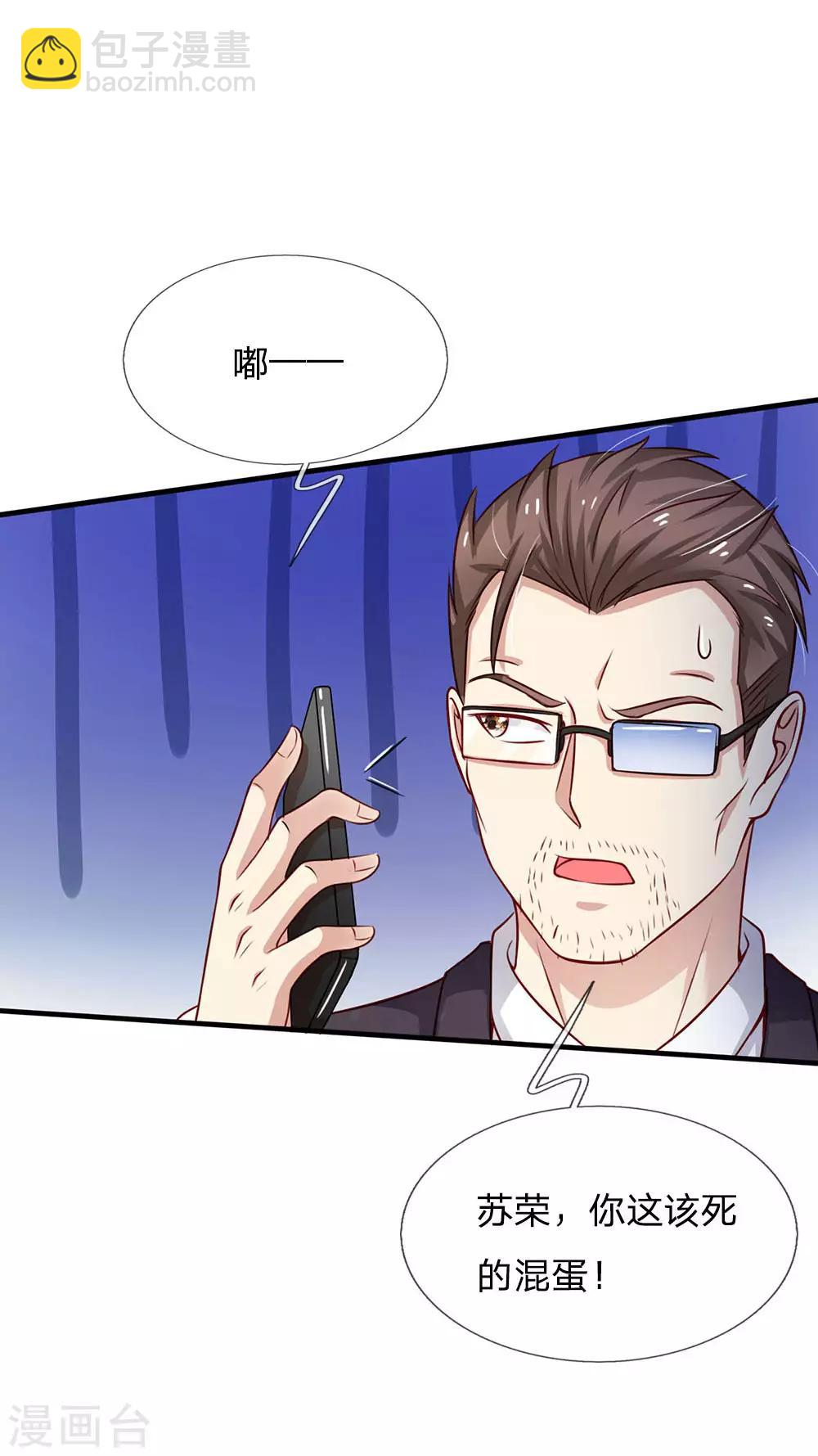 第82话 无情铁拳，被人绑走16