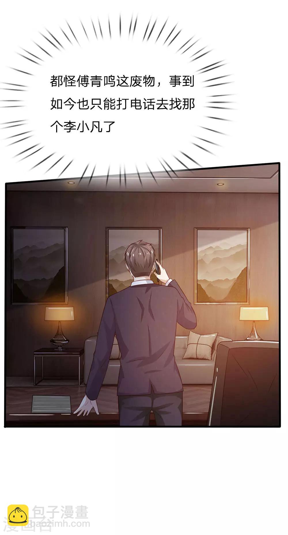 第82话 无情铁拳，被人绑走17
