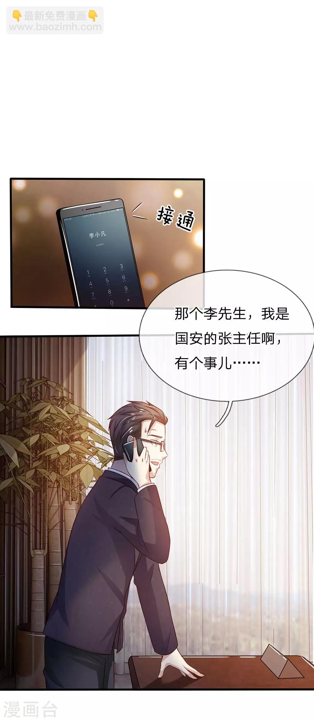 第82话 无情铁拳，被人绑走18