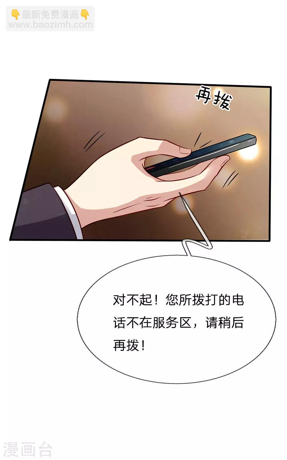 第82话 无情铁拳，被人绑走20