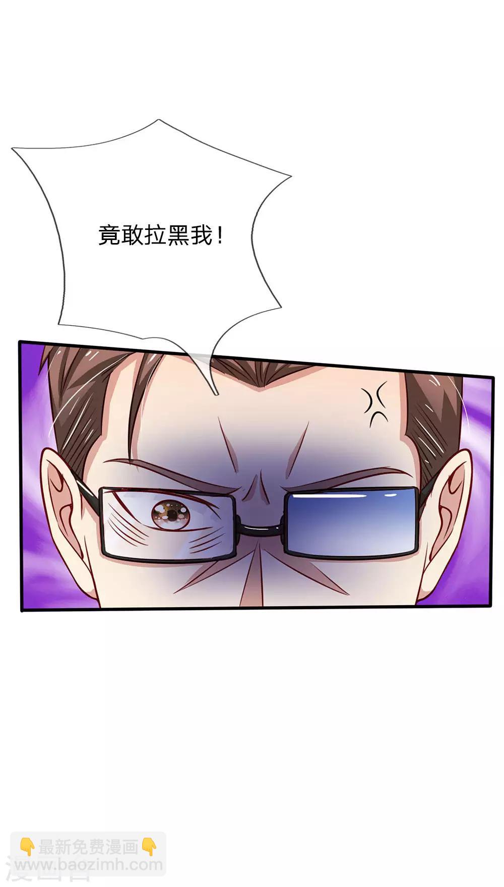 第82话 无情铁拳，被人绑走21