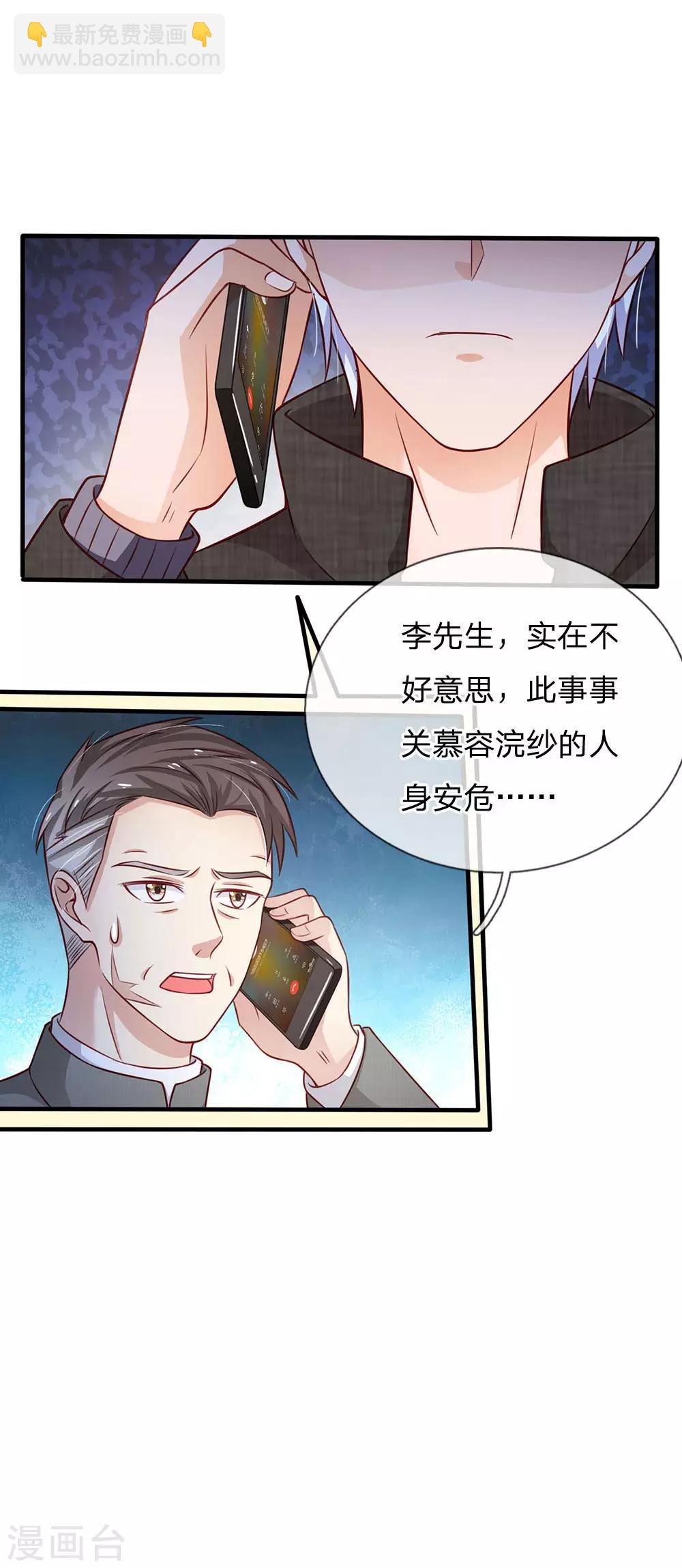 第83话 无计可施，上门求援11