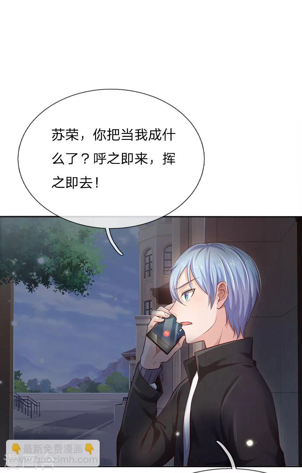 第83话 无计可施，上门求援12