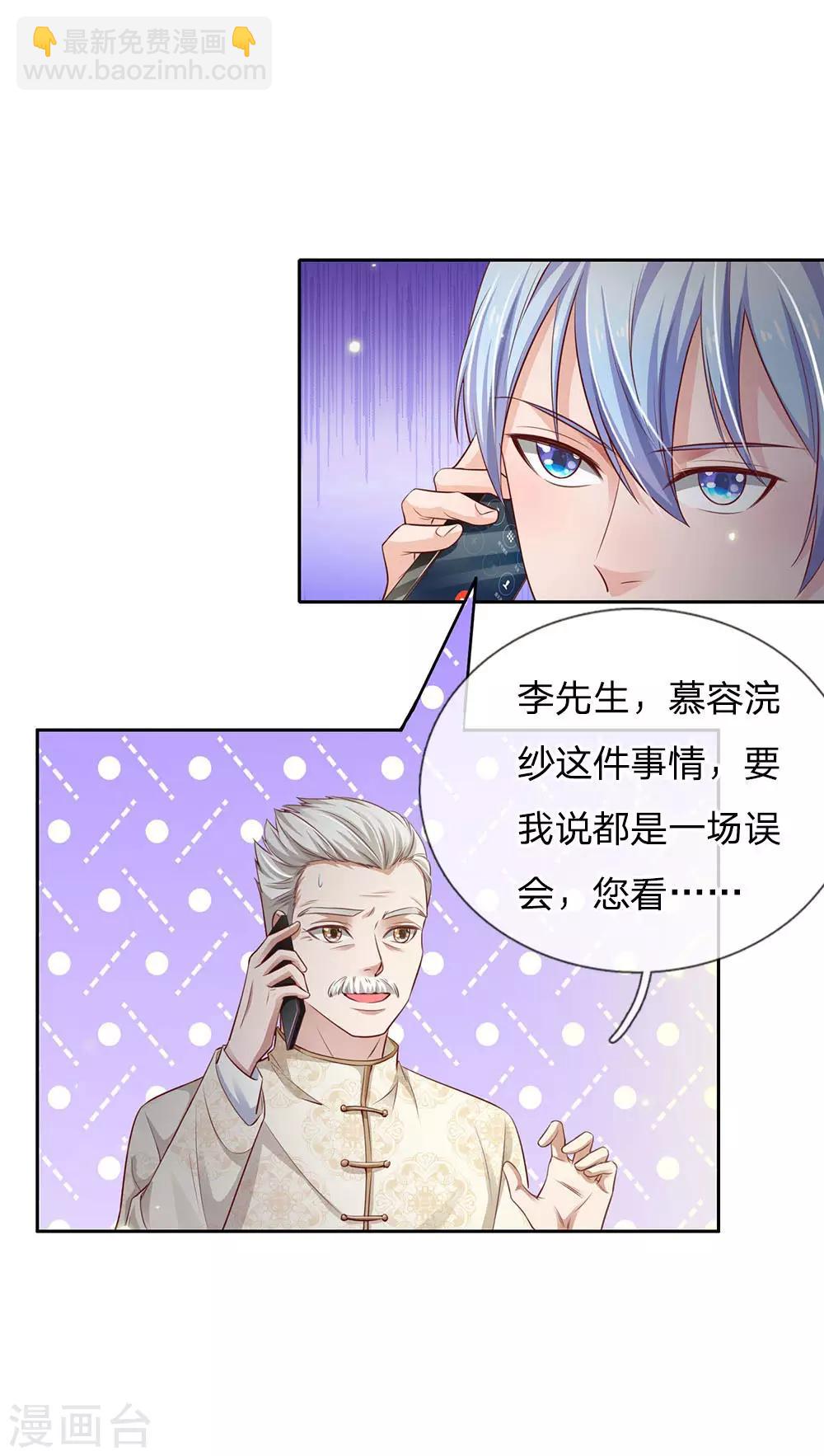 第83话 无计可施，上门求援15