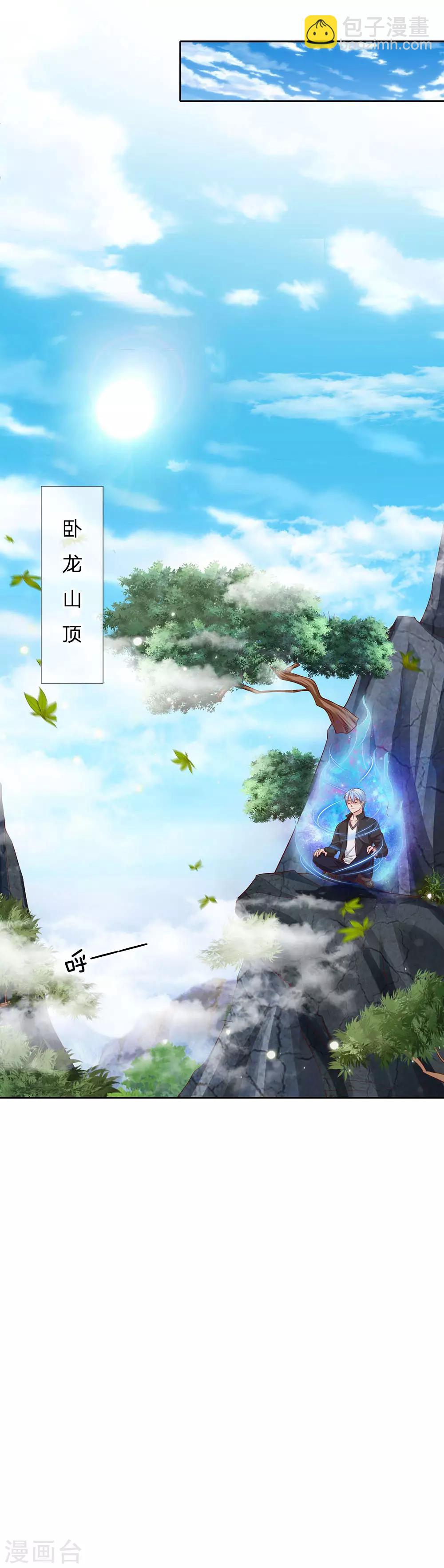 第83话 无计可施，上门求援18