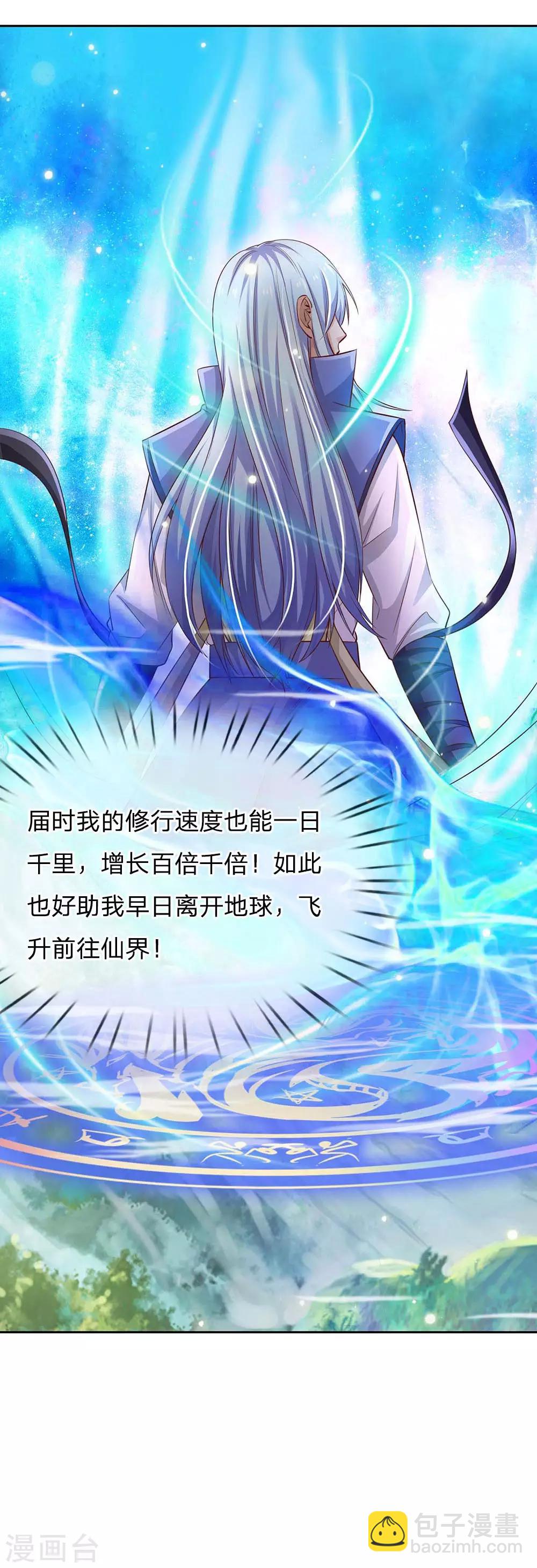 第83话 无计可施，上门求援22