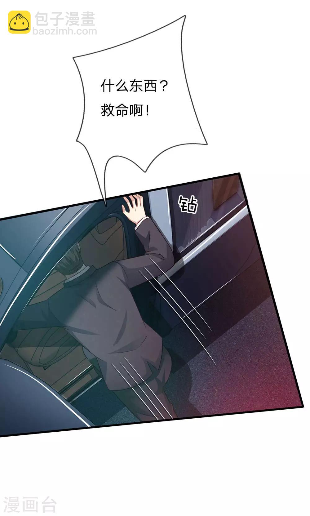 第83话 无计可施，上门求援6