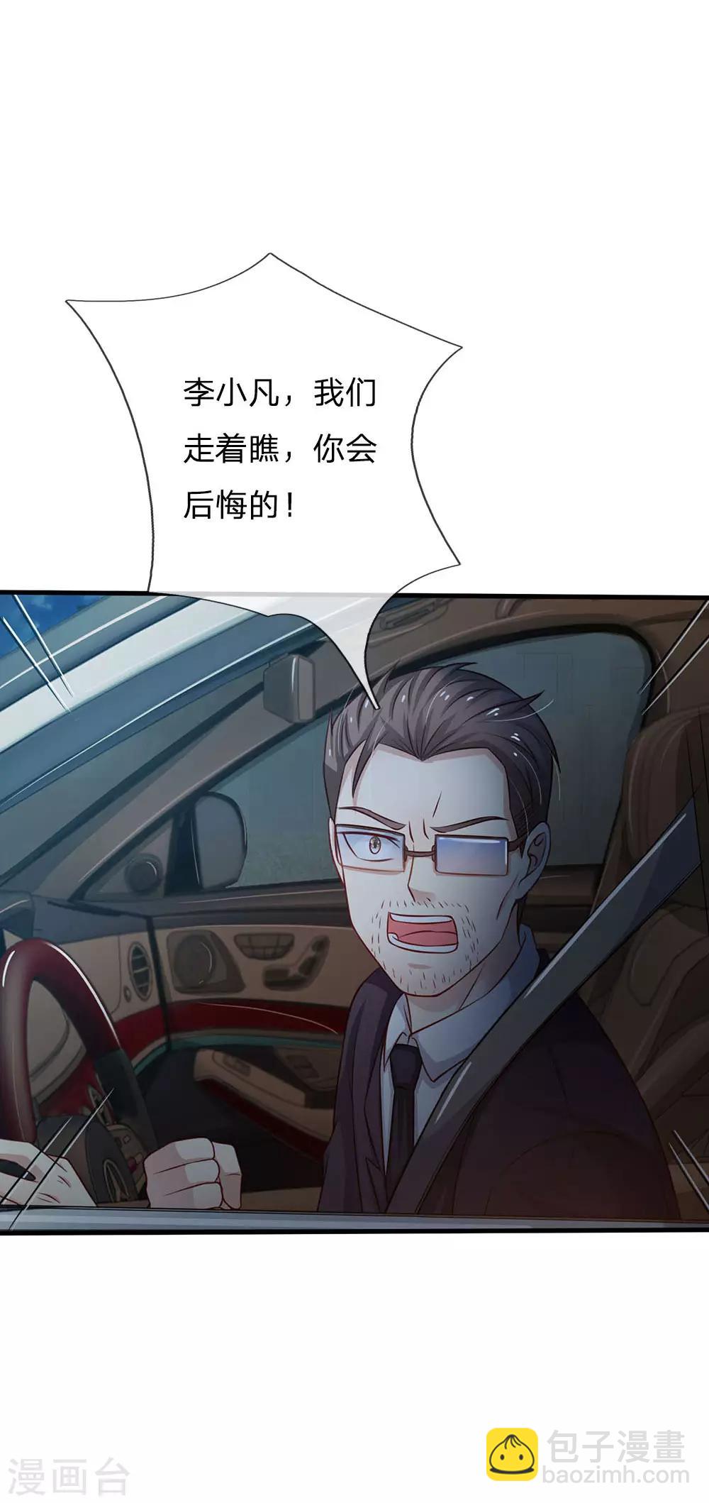 第83话 无计可施，上门求援9