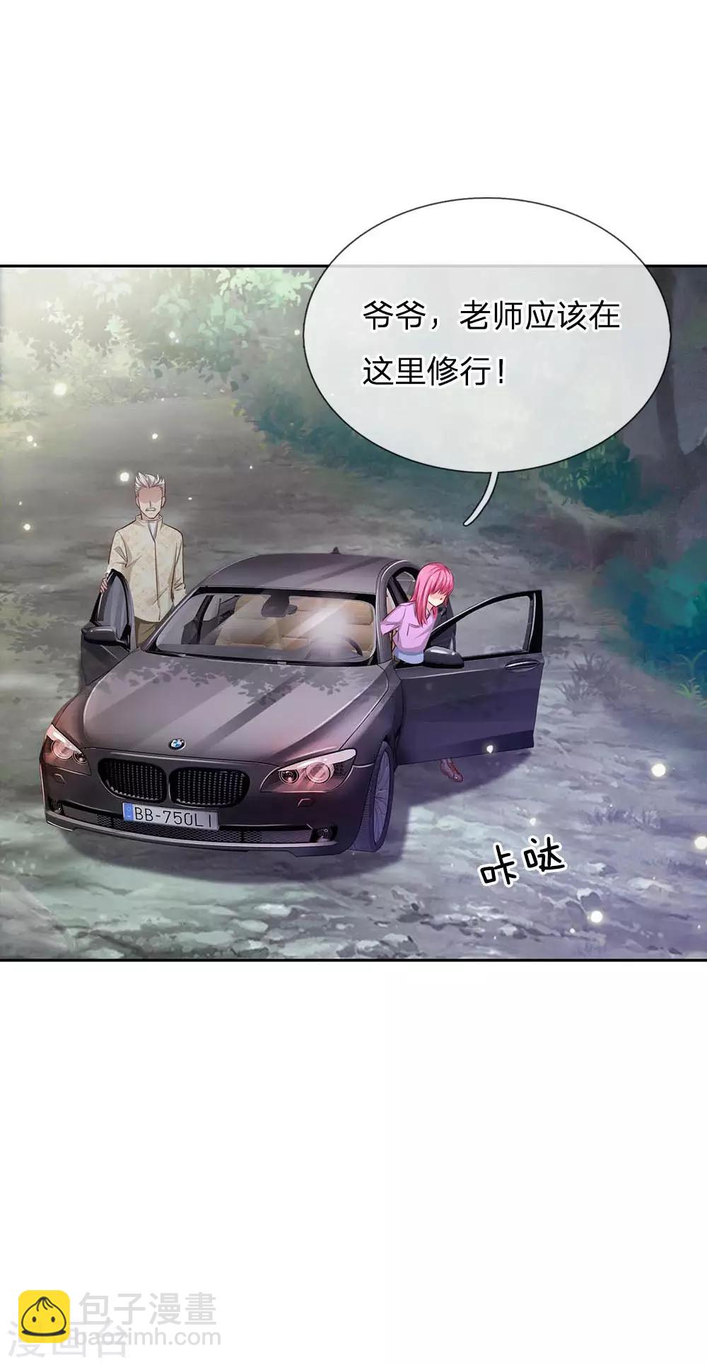 第84话 师傅出马，进行营救1
