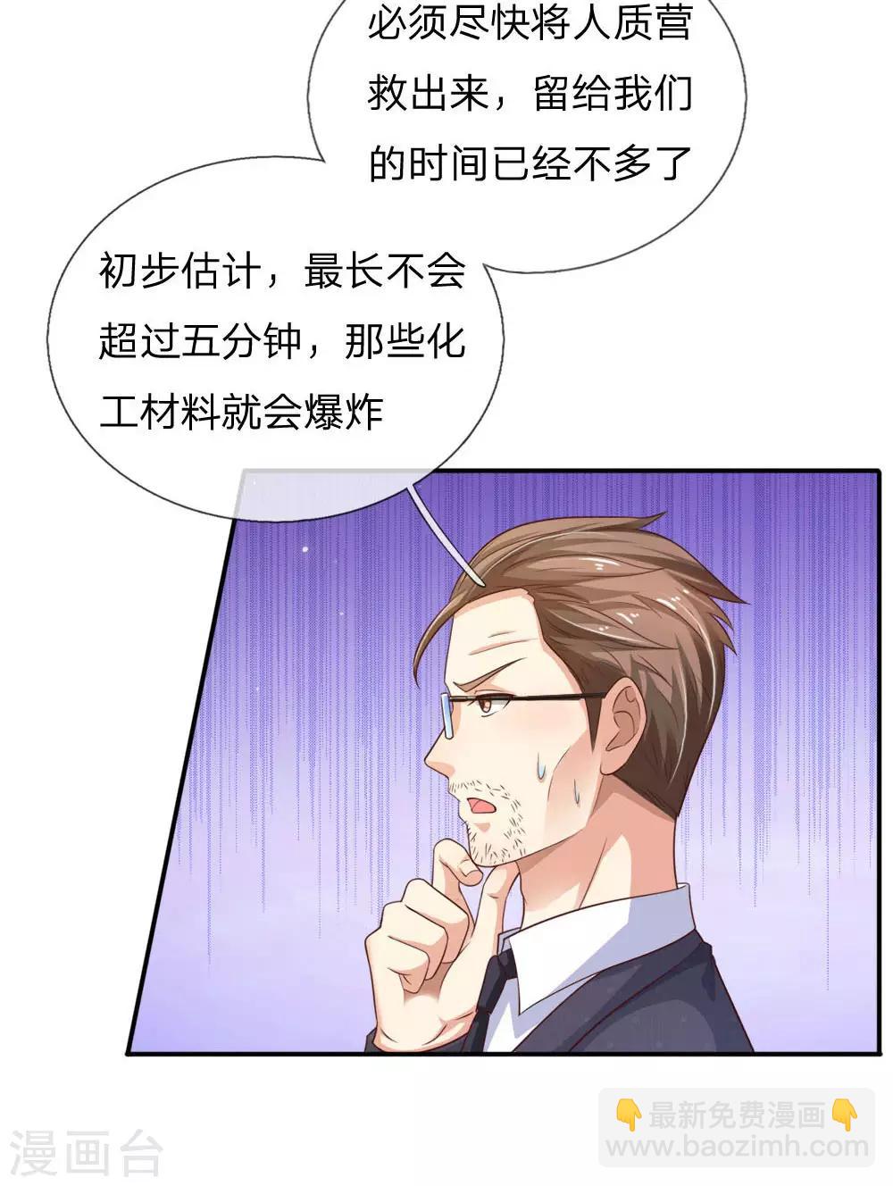 第84话 师傅出马，进行营救15
