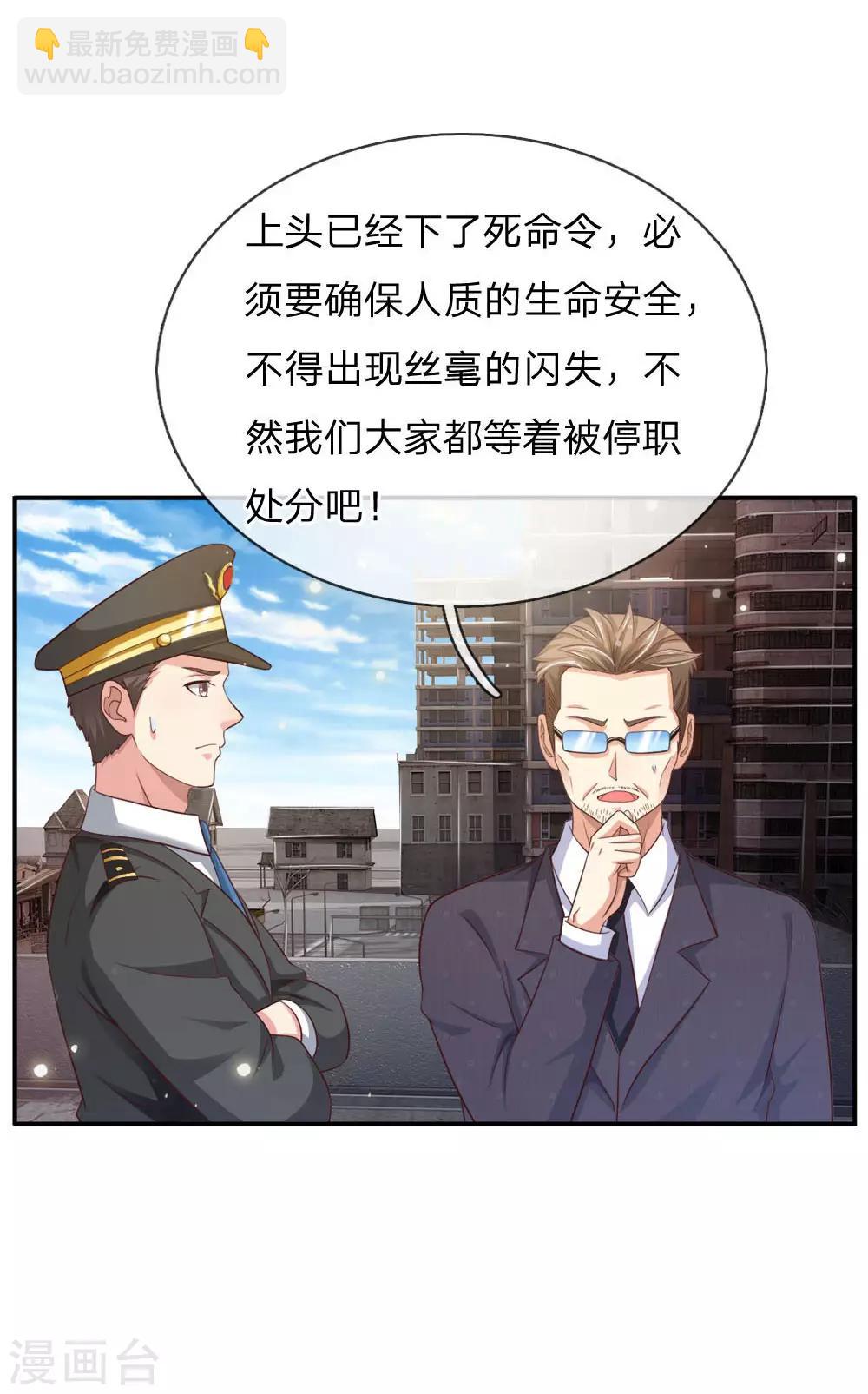 第84话 师傅出马，进行营救16
