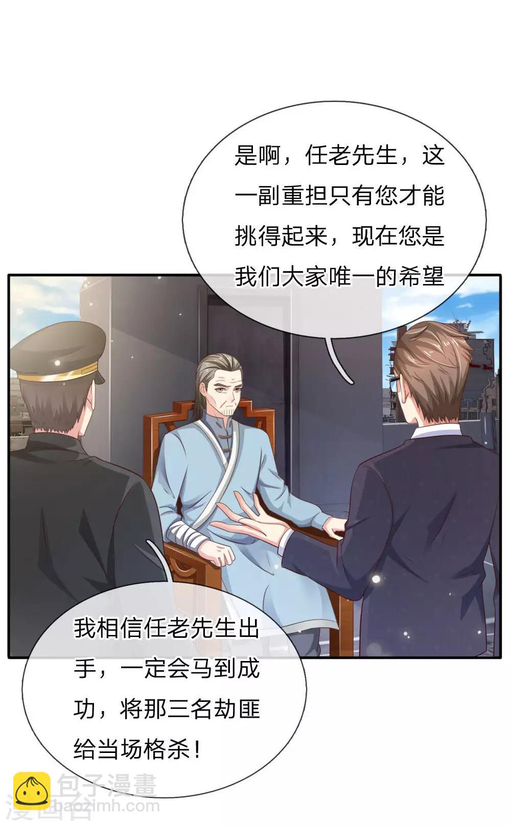 第84话 师傅出马，进行营救18
