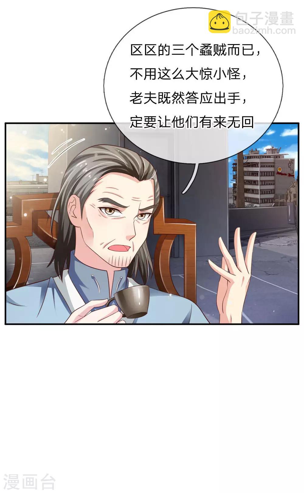第84话 师傅出马，进行营救19