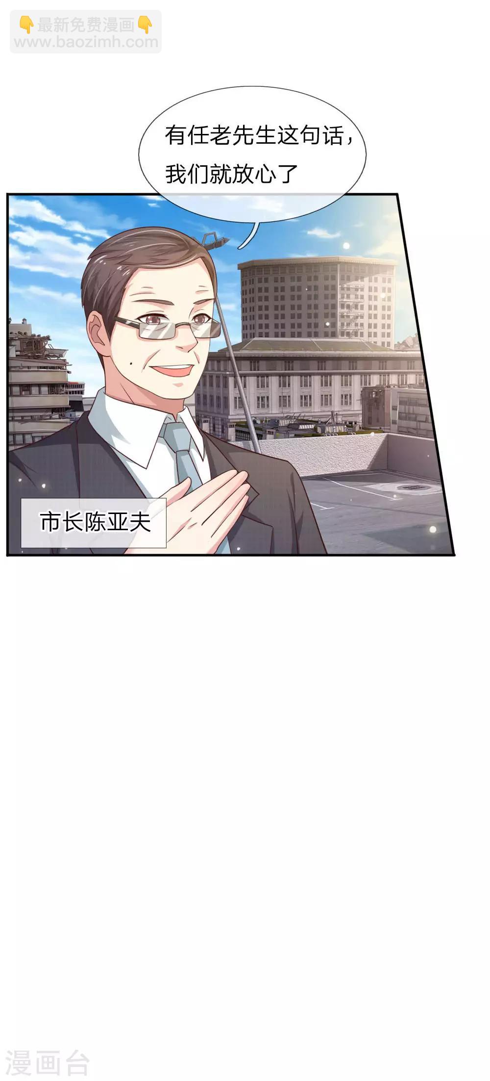 第84话 师傅出马，进行营救20