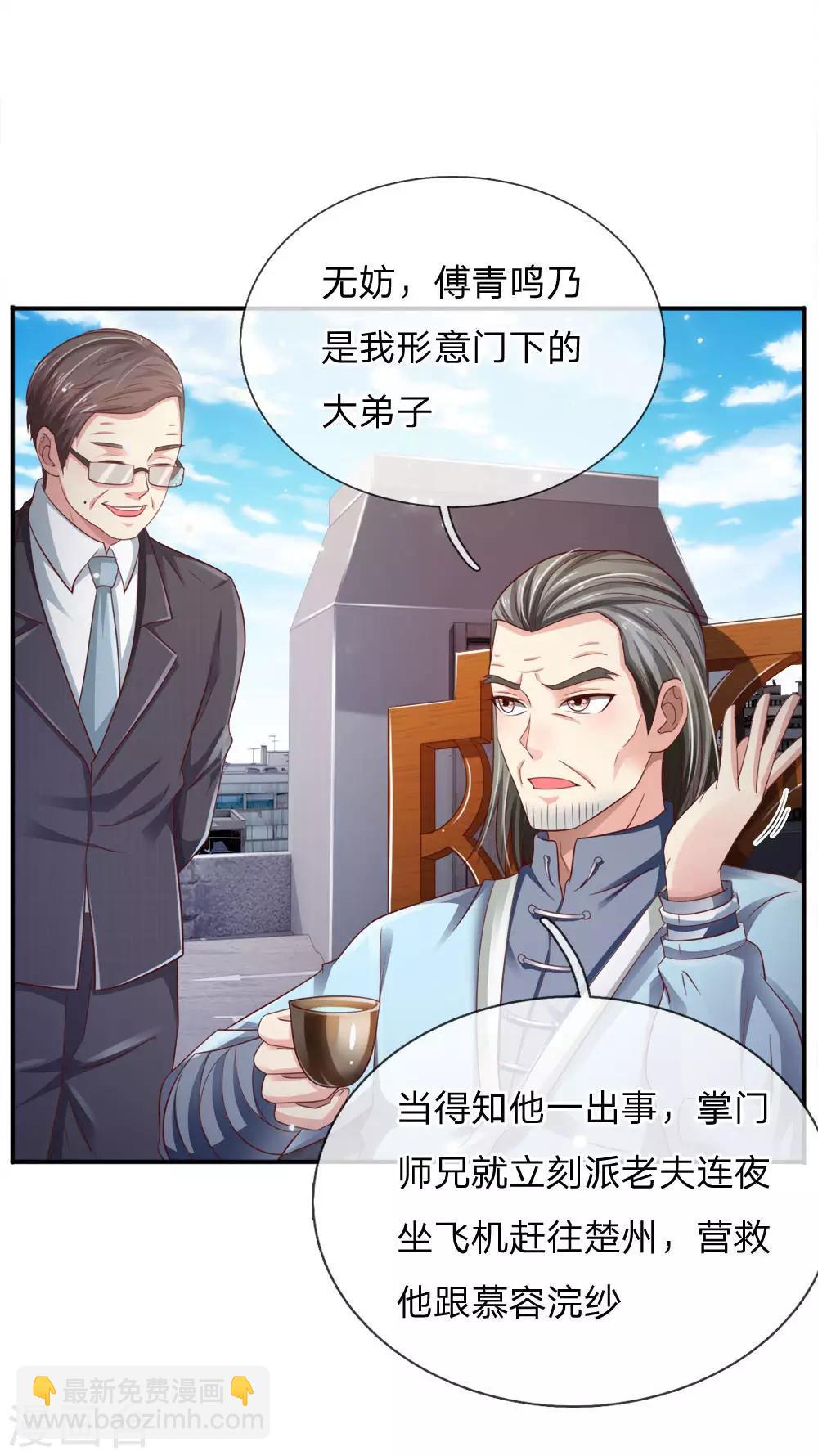 第84话 师傅出马，进行营救21