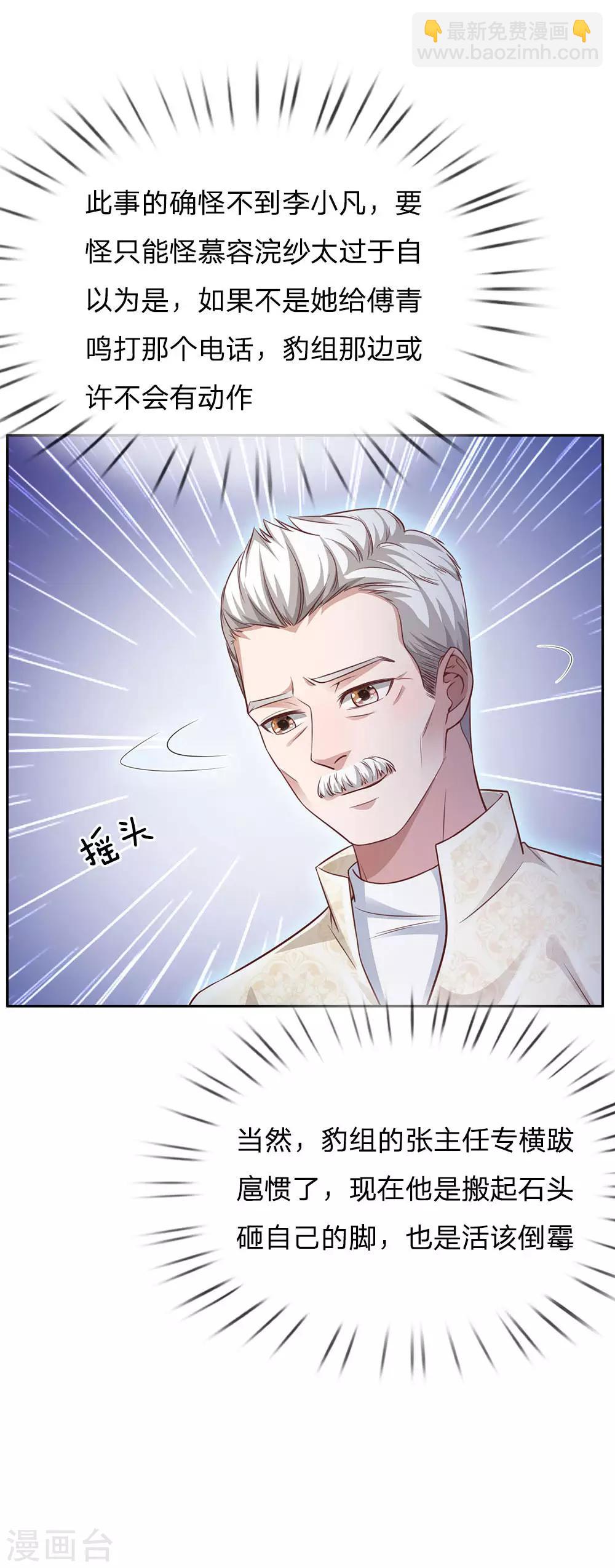 第84话 师傅出马，进行营救6