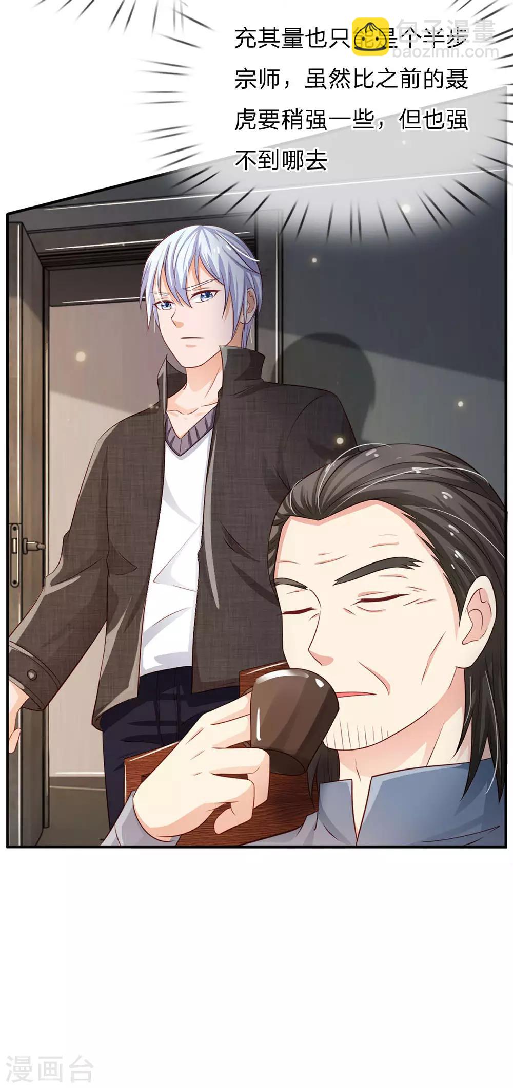 第85话 本事不大，脾气挺大13