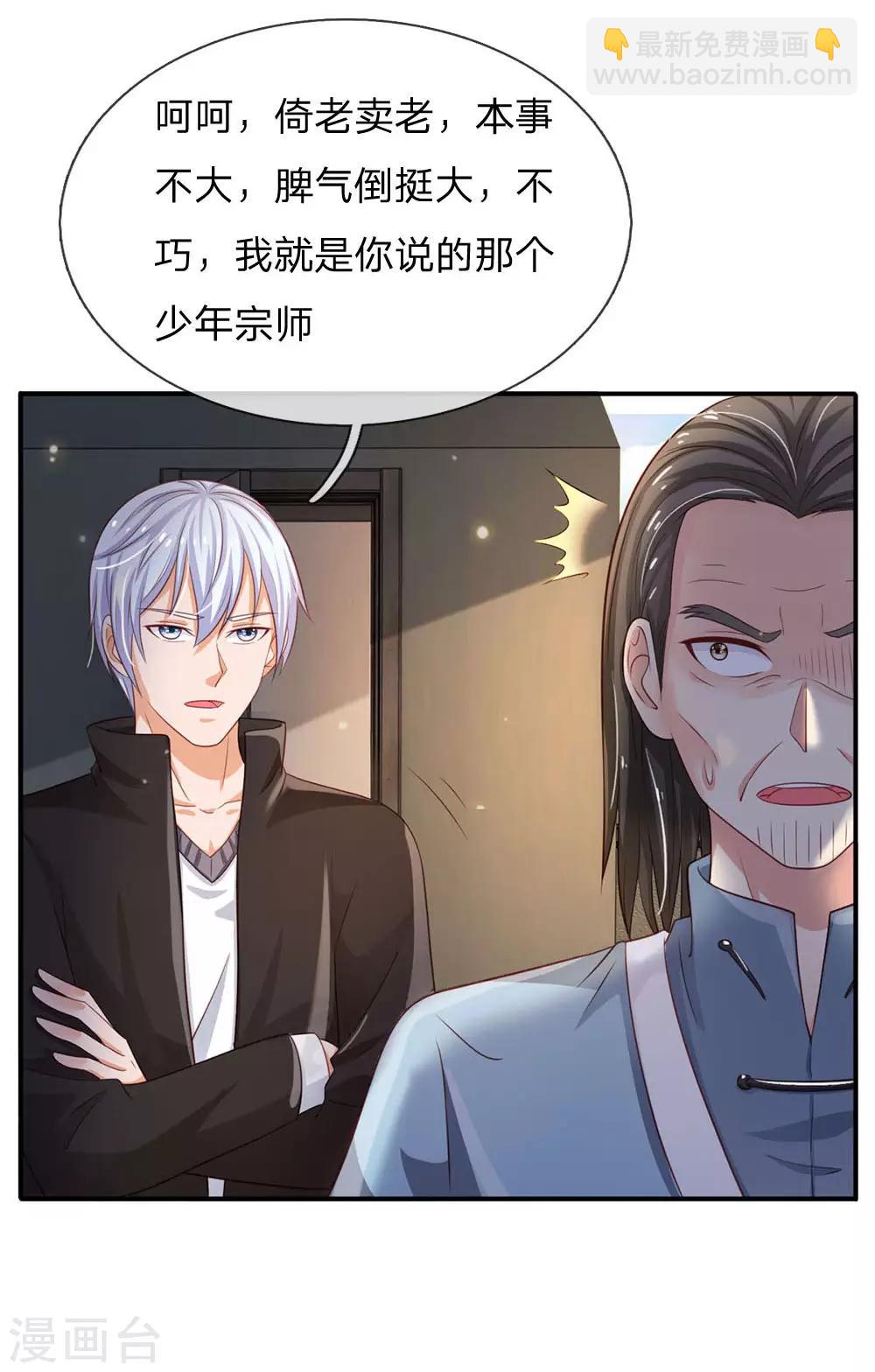 第85话 本事不大，脾气挺大18