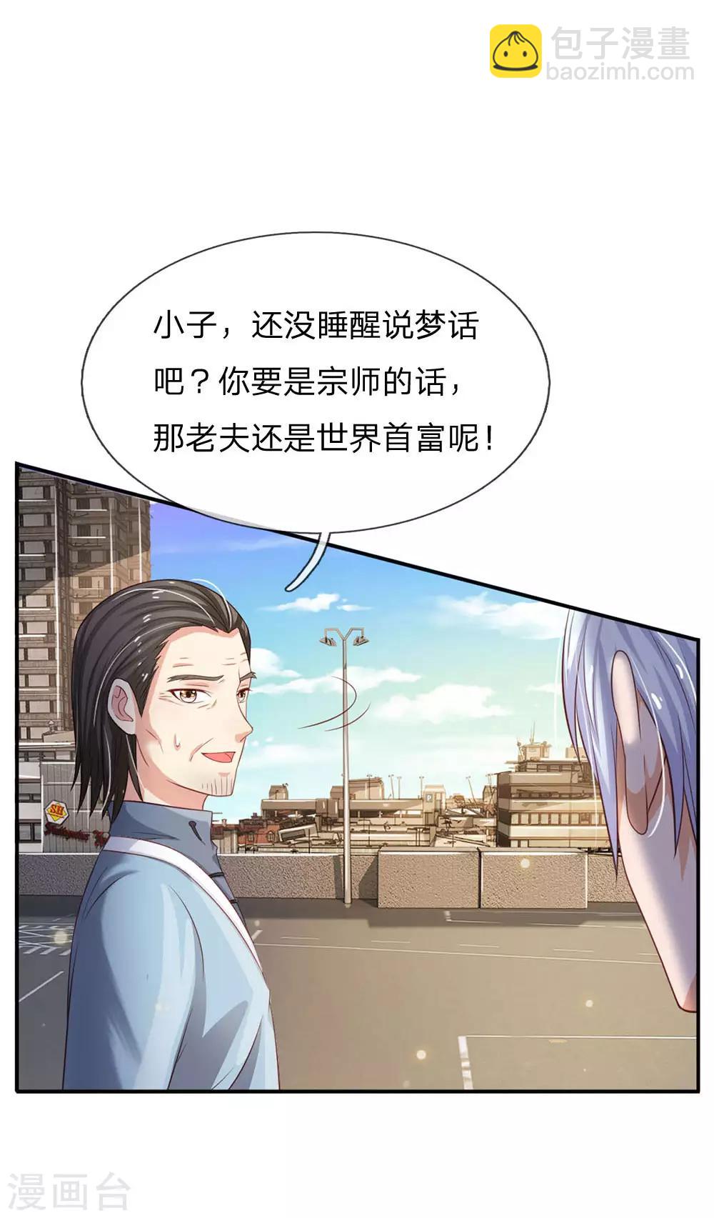 第85话 本事不大，脾气挺大19