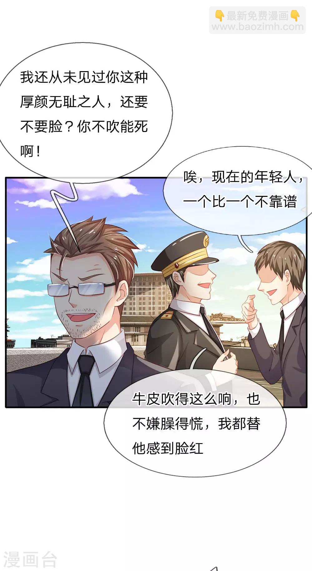 第85话 本事不大，脾气挺大20
