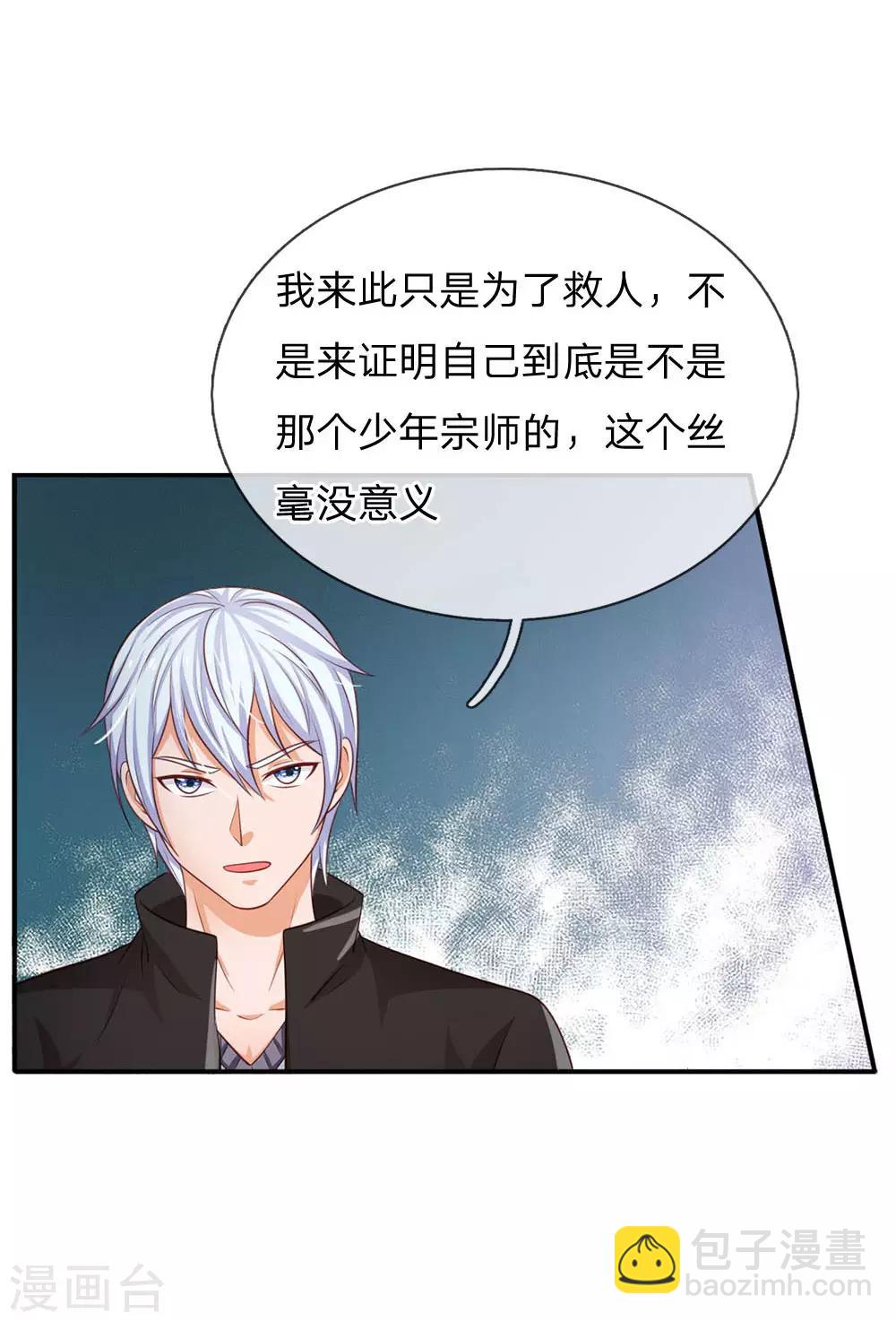 第85话 本事不大，脾气挺大22